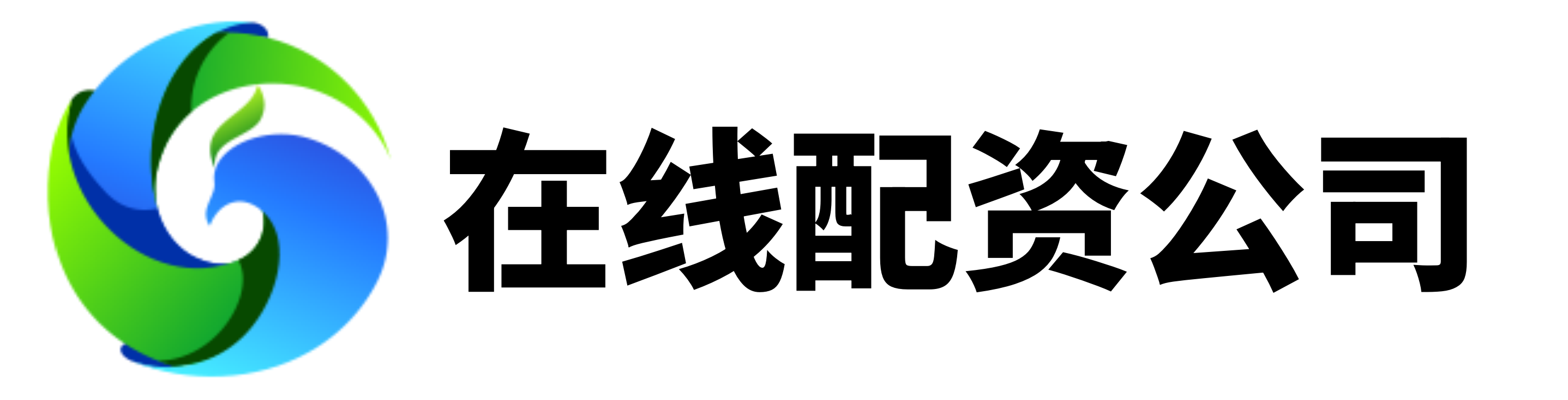 泰禾配资